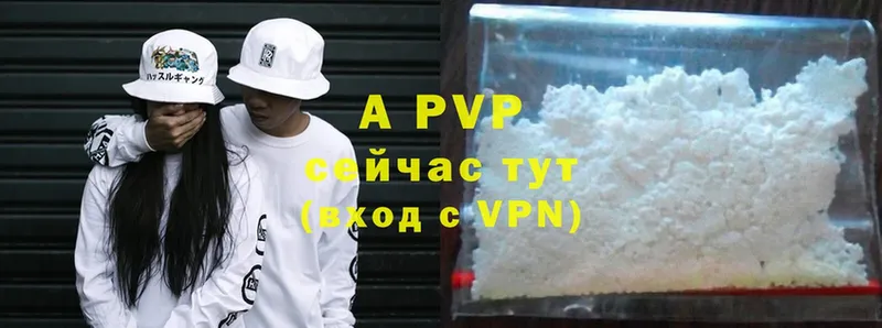 хочу   Вихоревка  A PVP кристаллы 