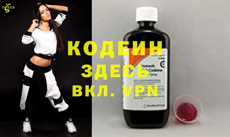 Codein Purple Drank  Вихоревка 