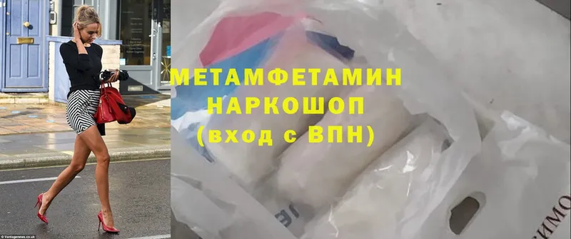 Метамфетамин Methamphetamine  купить закладку  Вихоревка 